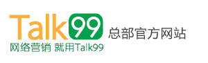 Talk99总部官方网站